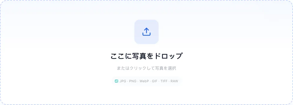 写真のEXIF情報・位置情報（GPSタグ）を安全に削除する方法, 写真を選択