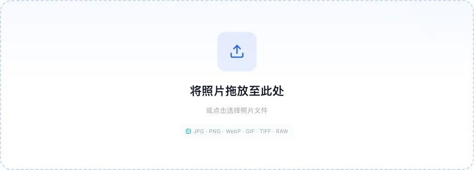 如何安全清除照片中的 EXIF 信息与 GPS 定位, 上传 照片