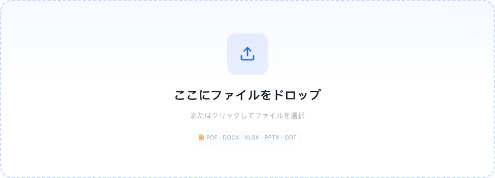 PDFのメタデータ（作成者名・タイトル・更新日時）を安全に削除する方法, PDFファイルを選択